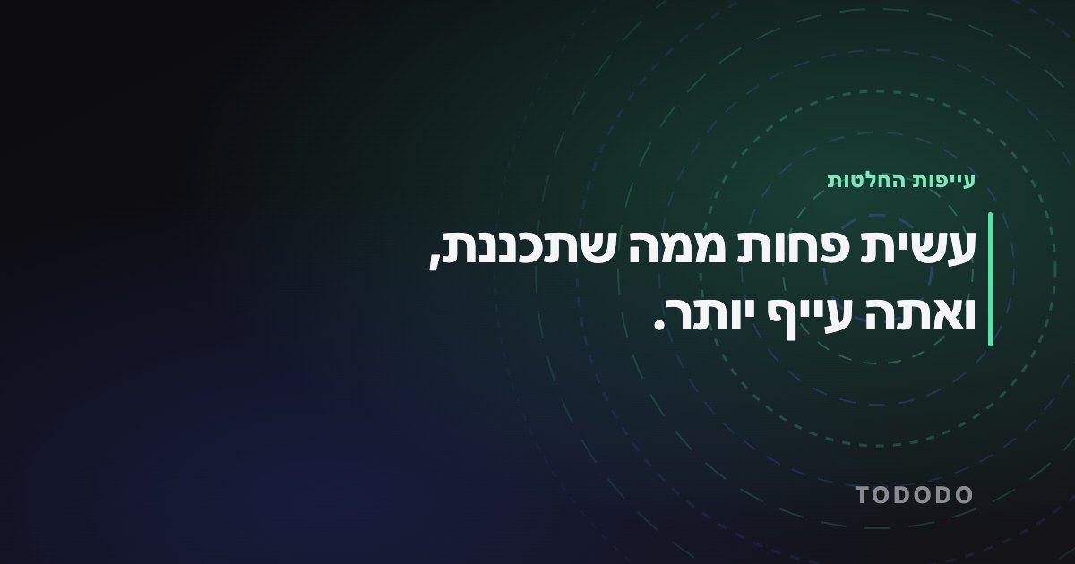 עשית פחות ממה שתכננת, ואתה עייף יותר.
