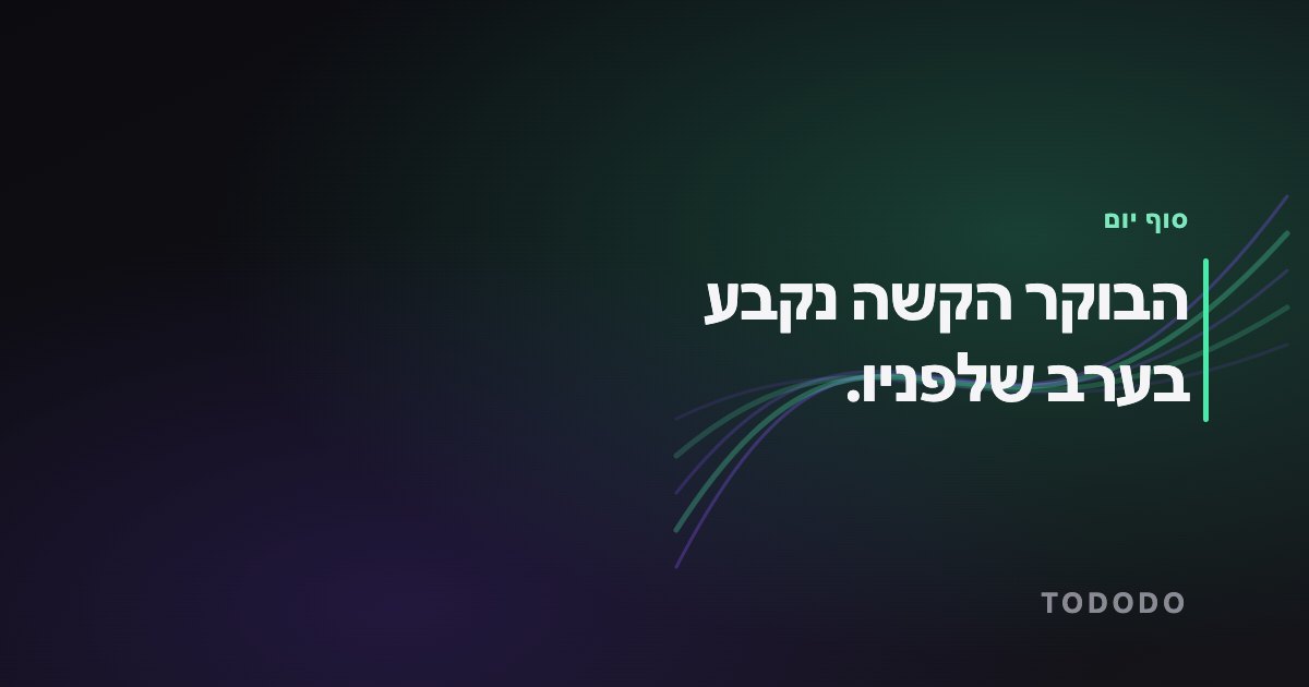 סדר יום לעצמאי — הבוקר הקשה נקבע בערב שלפניו.